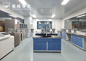 口罩無菌車間標準3個萬級實驗室，無菌室，限度室